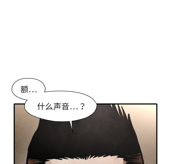 TWOMEN~共存 第 23 章 第52页