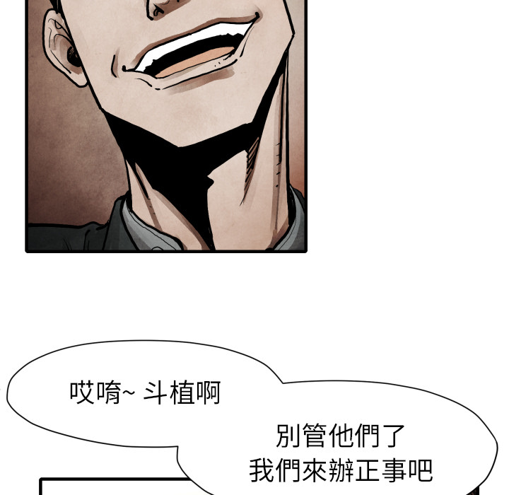 TWOMEN~共存 第 23 章 第86页