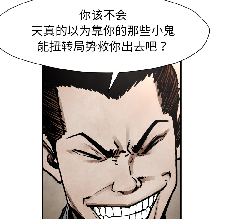 TWOMEN~共存 第 23 章 第88页