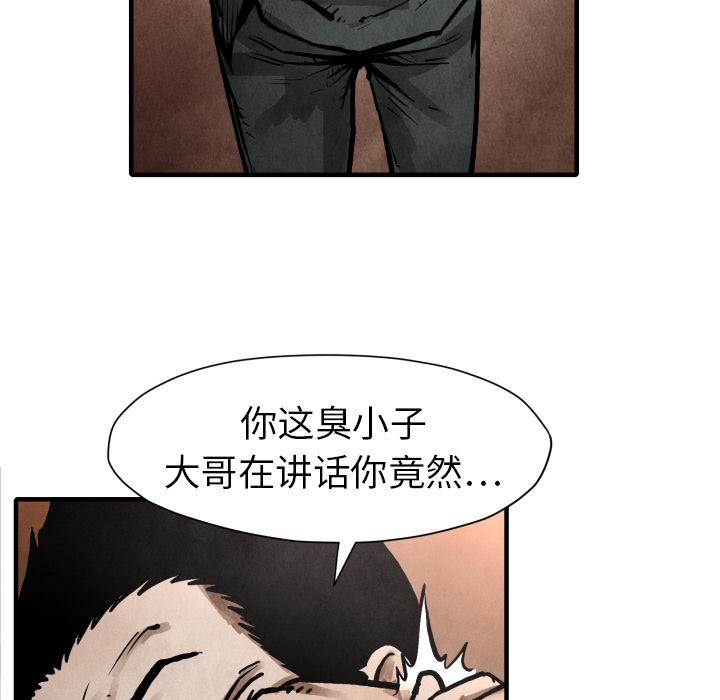 TWOMEN~共存 第 23 章 第95页