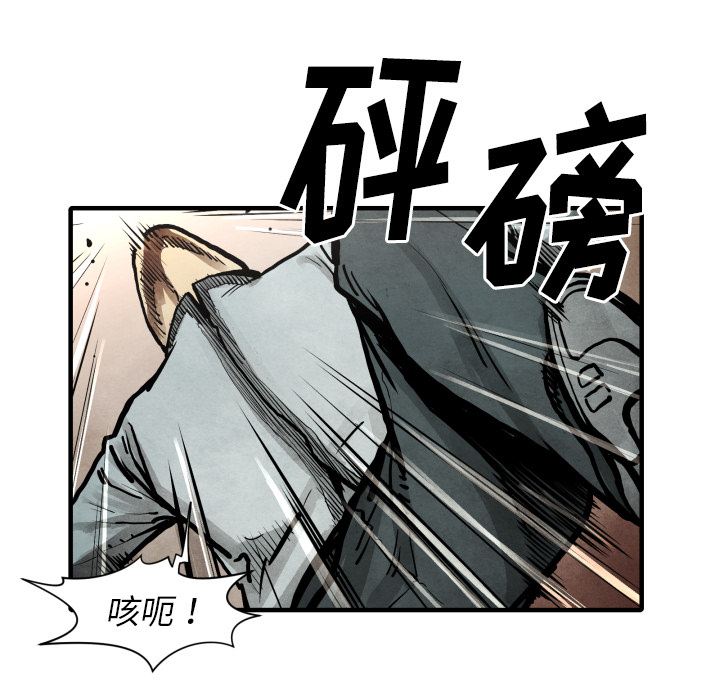 TWOMEN~共存 第 23 章 第102页