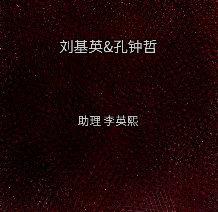 TWOMEN~共存 第 24 章 第6页