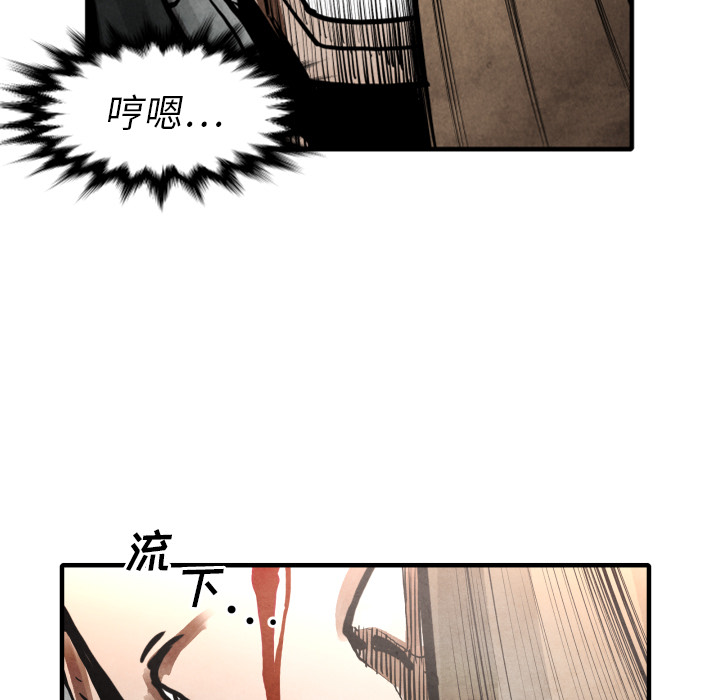 TWOMEN~共存 第 24 章 第21页
