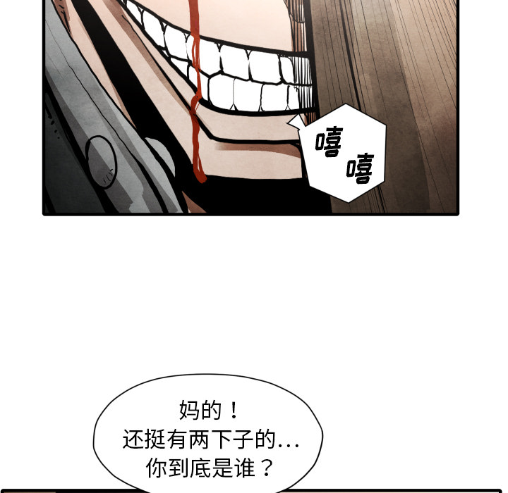 TWOMEN~共存 第 24 章 第22页