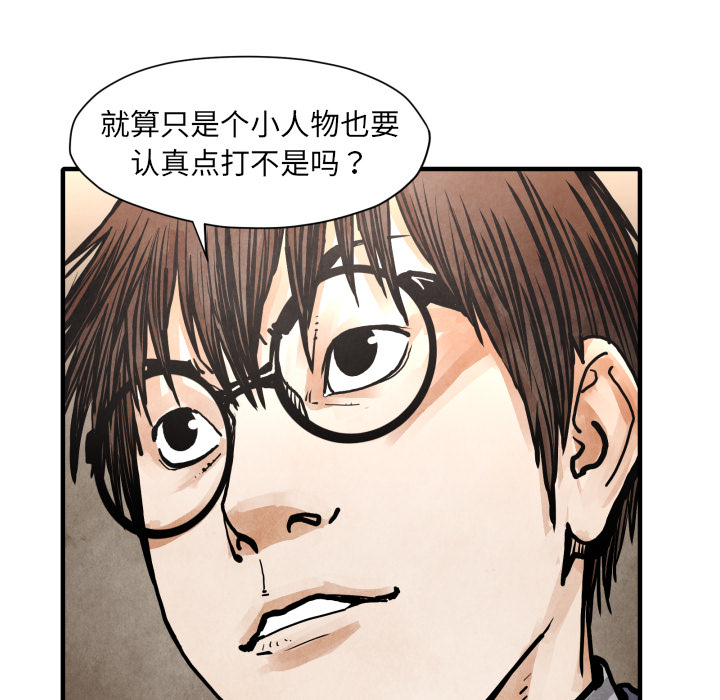 TWOMEN~共存 第 24 章 第24页