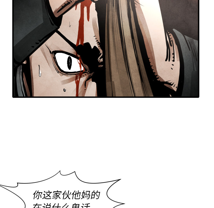 TWOMEN~共存 第 24 章 第26页