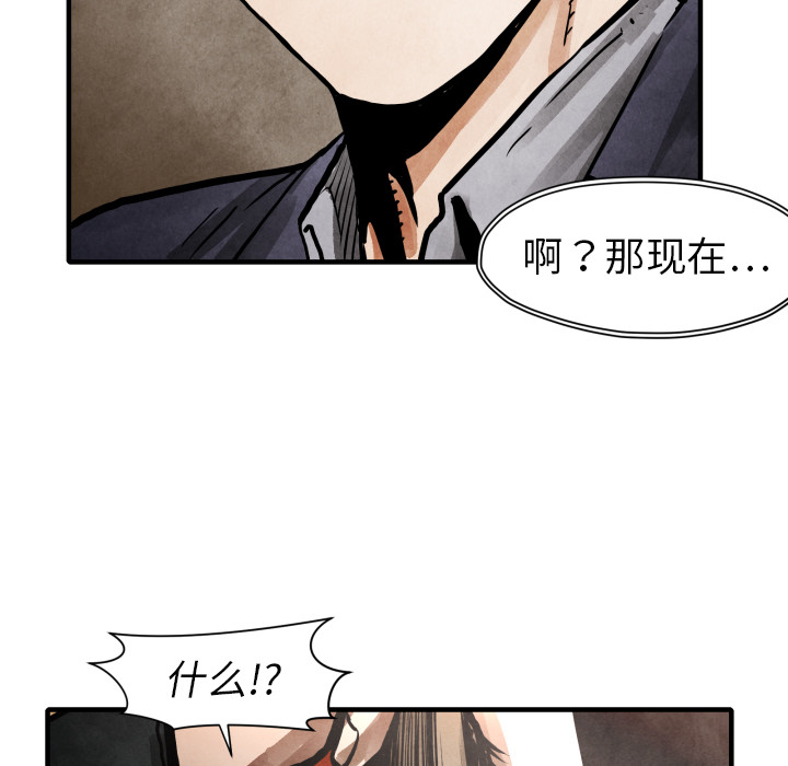 TWOMEN~共存 第 24 章 第25页