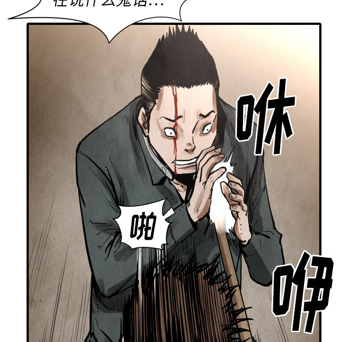 TWOMEN~共存 第 24 章 第27页