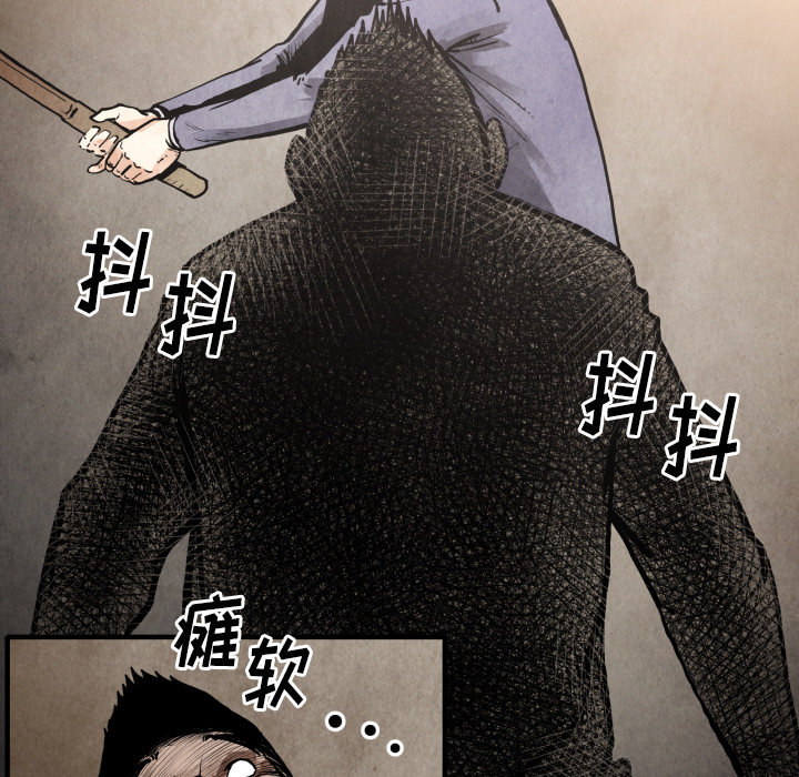 TWOMEN~共存 第 24 章 第37页