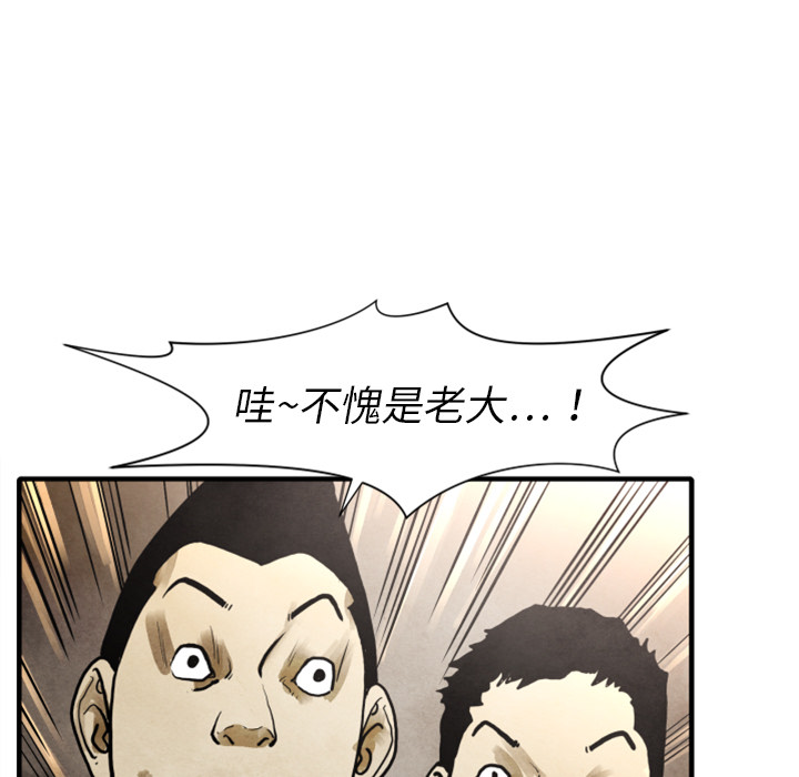 TWOMEN~共存 第 24 章 第15页