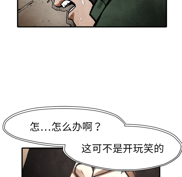 TWOMEN~共存 第 24 章 第19页