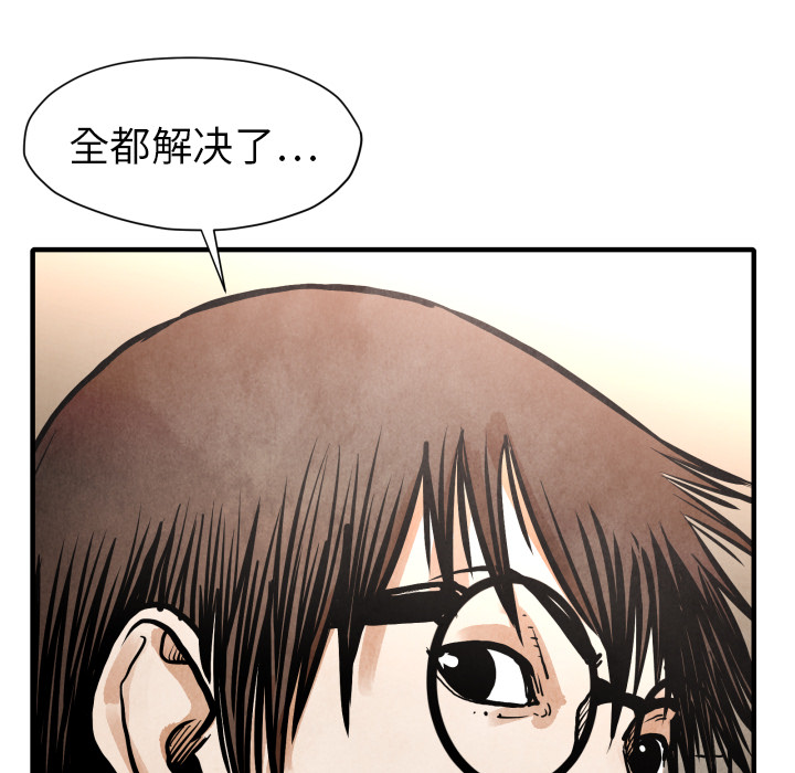 TWOMEN~共存 第 24 章 第67页
