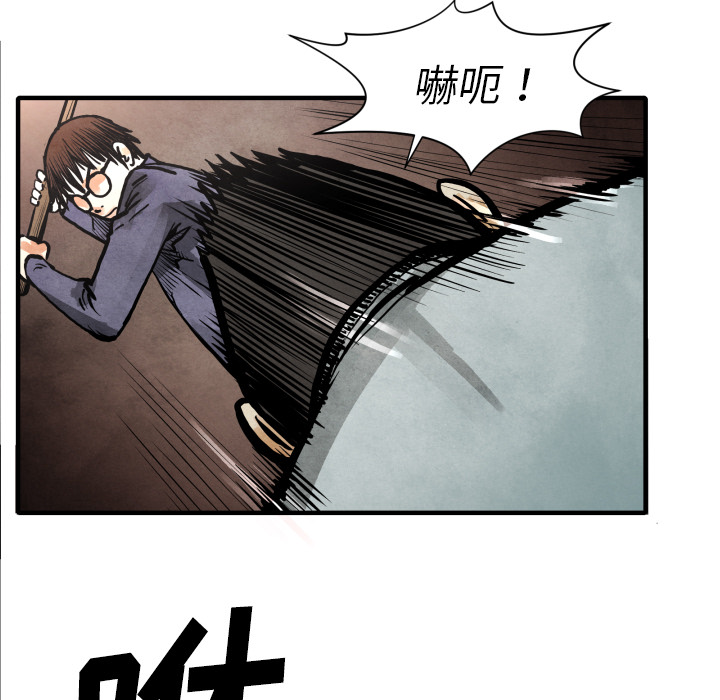 TWOMEN~共存 第 24 章 第45页