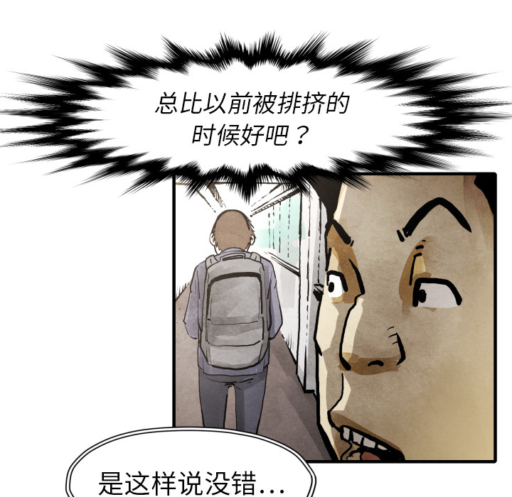 TWOMEN~共存 第 24 章 第92页