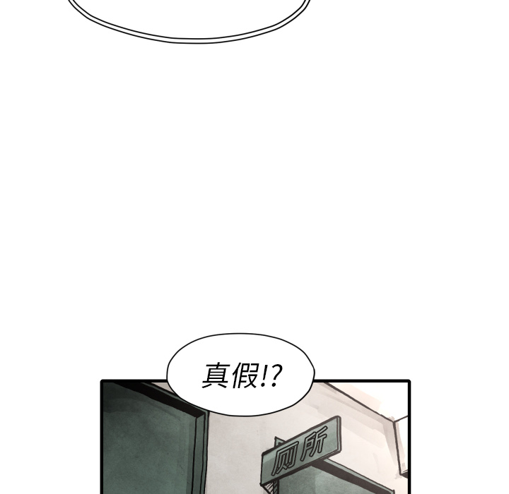 TWOMEN~共存 第 24 章 第93页