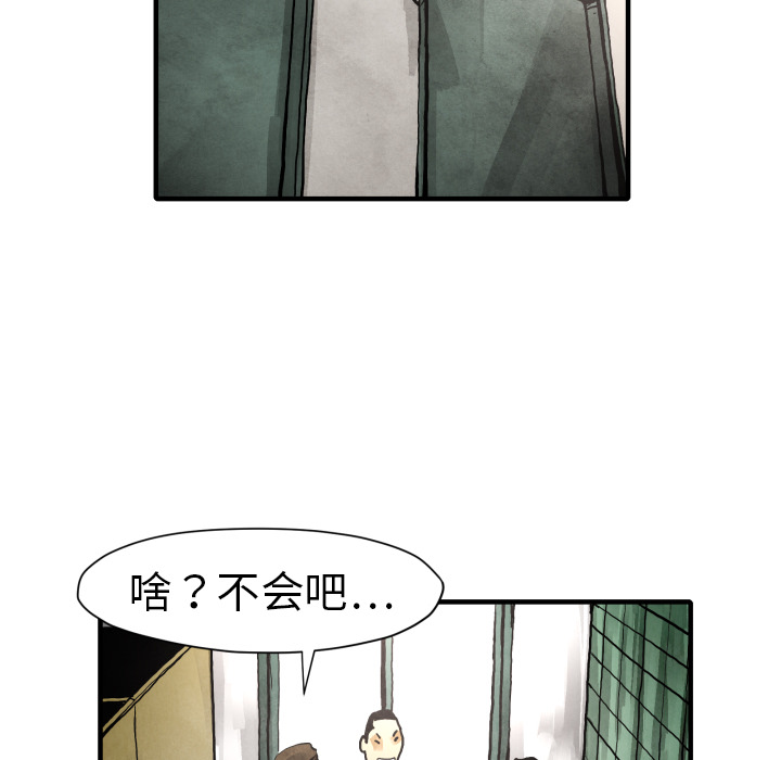 TWOMEN~共存 第 24 章 第94页