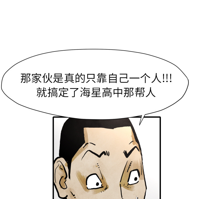 TWOMEN~共存 第 24 章 第96页
