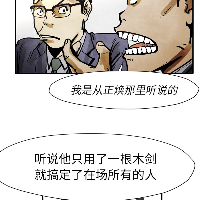 TWOMEN~共存 第 24 章 第98页