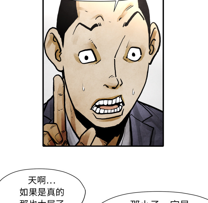 TWOMEN~共存 第 24 章 第99页