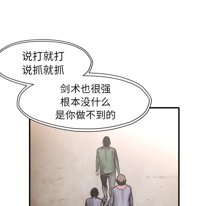 TWOMEN~共存 第 24 章 第77页