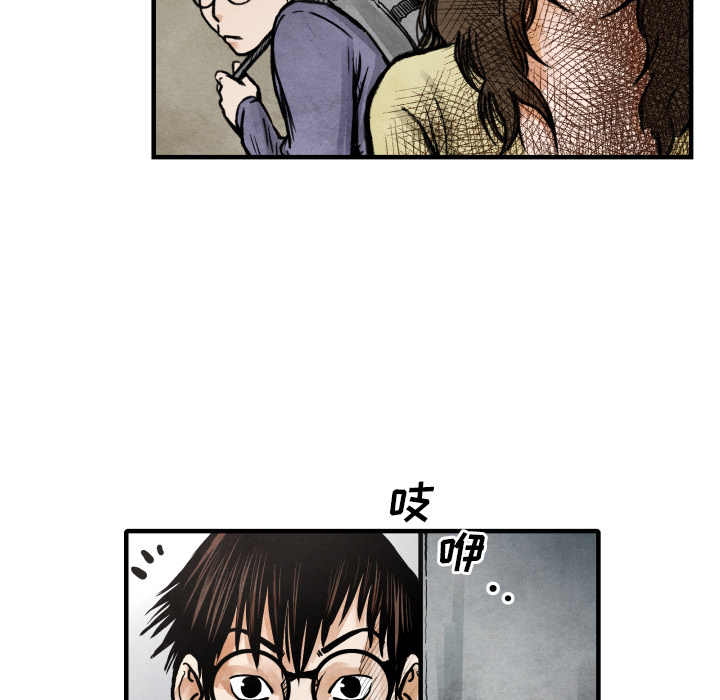 TWOMEN~共存 第 24 章 第82页