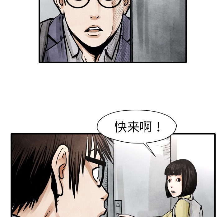 TWOMEN~共存 第 24 章 第83页