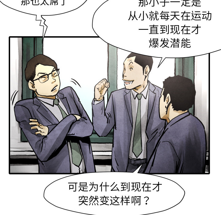 TWOMEN~共存 第 24 章 第100页