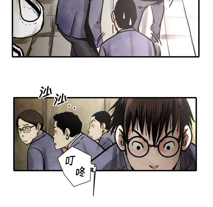 TWOMEN~共存 第 24 章 第104页