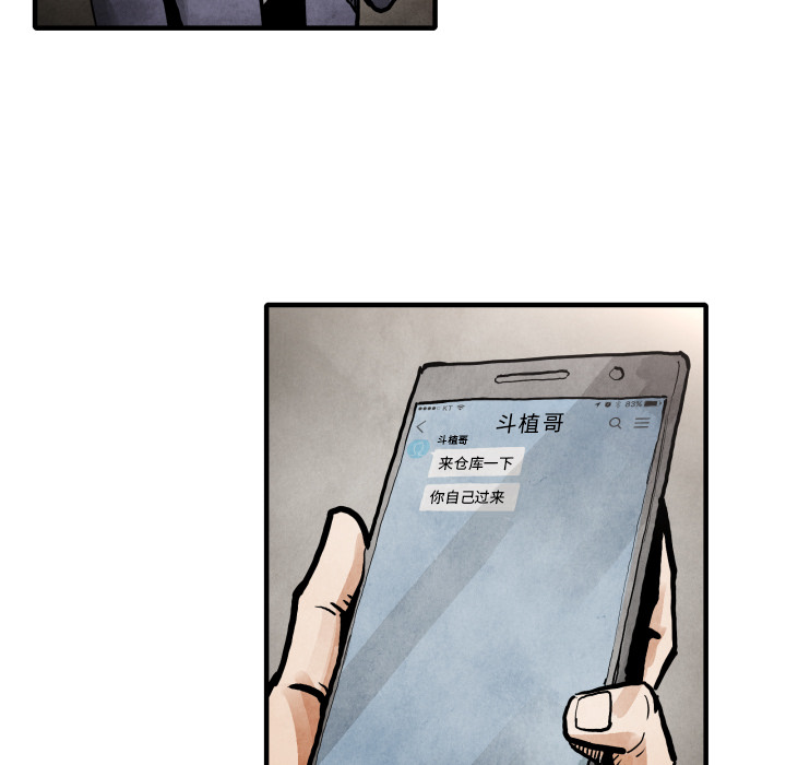 TWOMEN~共存 第 24 章 第106页