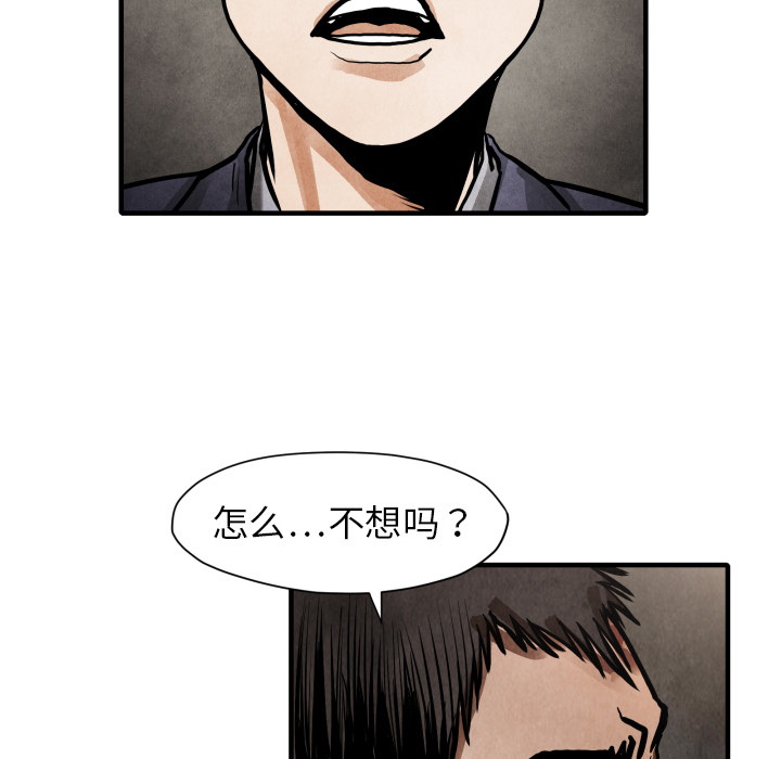 TWOMEN~共存 第 24 章 第110页