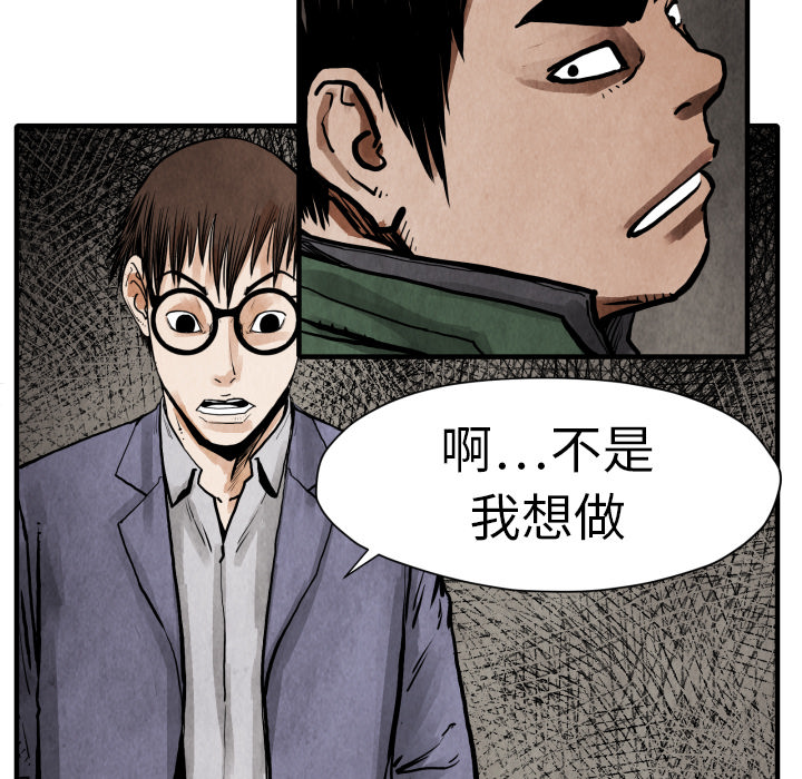 TWOMEN~共存 第 24 章 第111页
