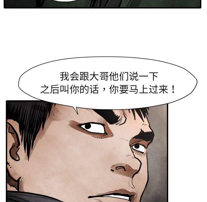 TWOMEN~共存 第 24 章 第113页