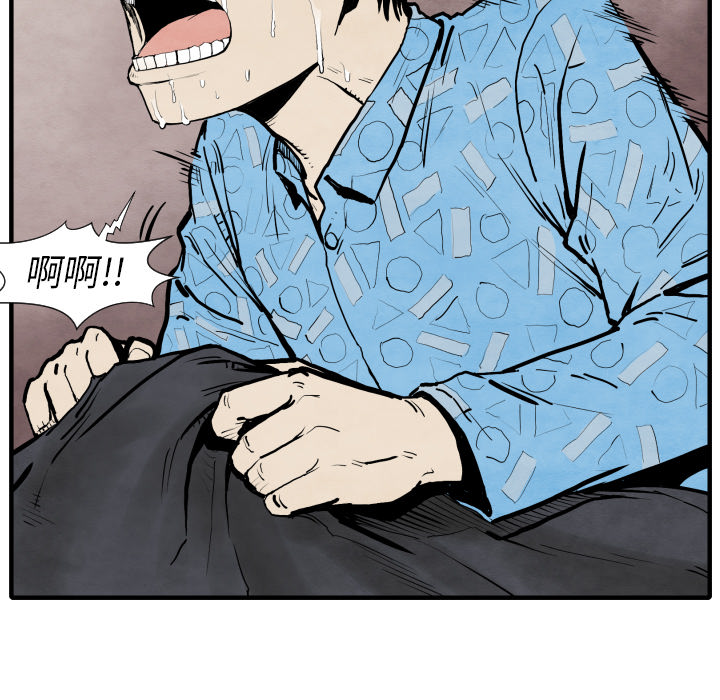 TWOMEN~共存 第 25 章 第27页