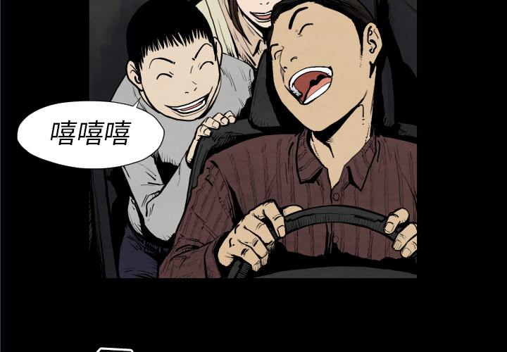 TWOMEN~共存 第 25 章 第4页