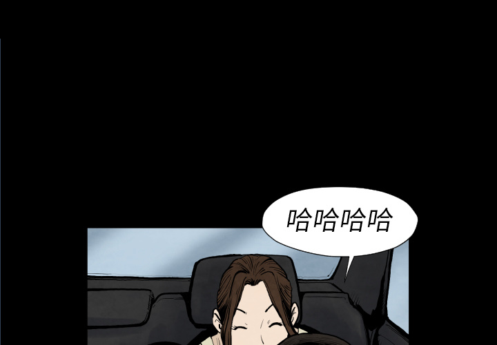 TWOMEN~共存 第 25 章 第3页