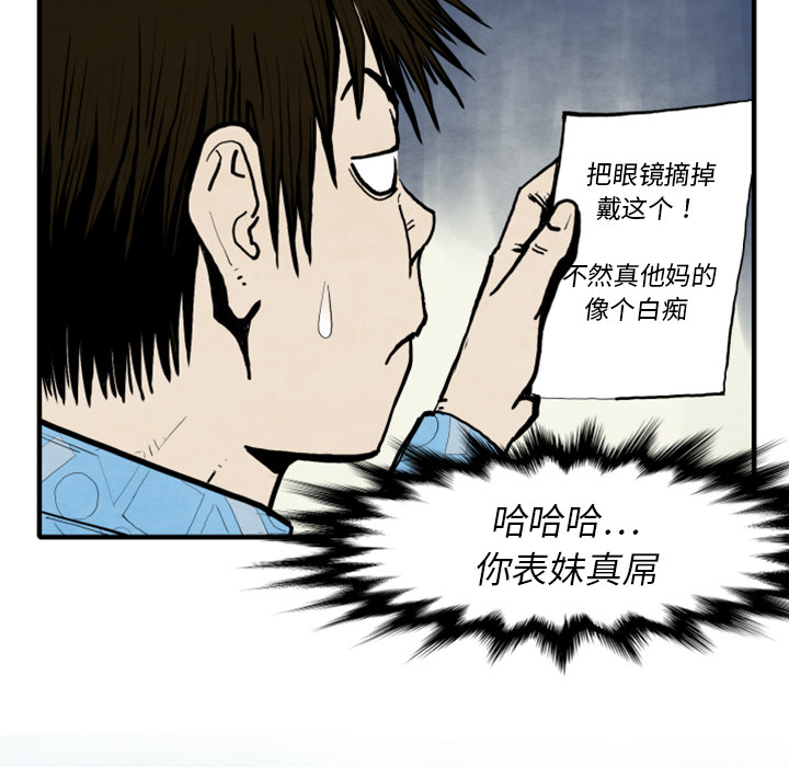 TWOMEN~共存 第 25 章 第45页