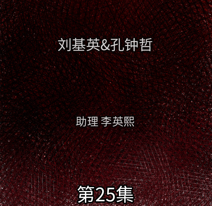 TWOMEN~共存 第 25 章 第50页