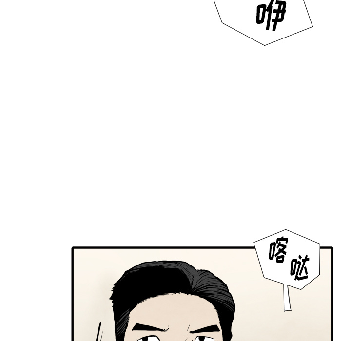TWOMEN~共存 第 25 章 第55页