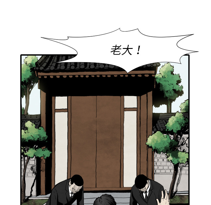 TWOMEN~共存 第 25 章 第57页