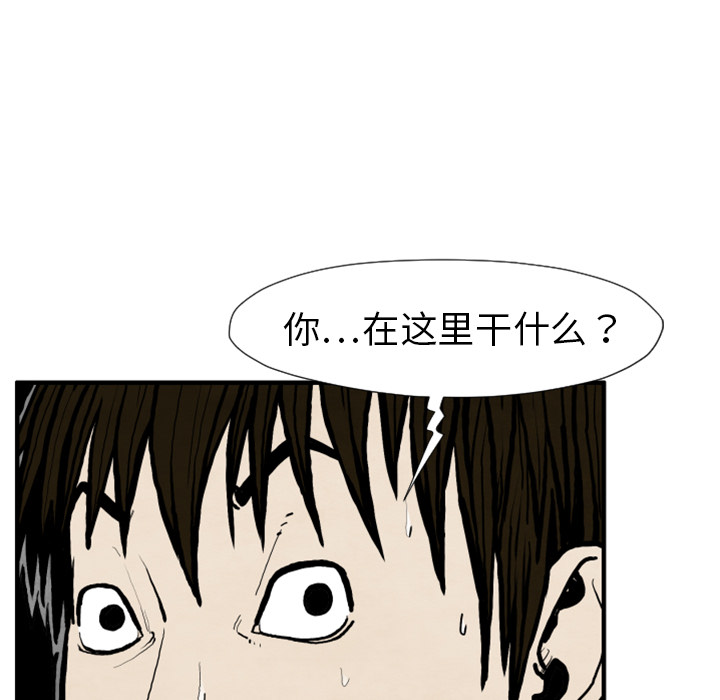 TWOMEN~共存 第 25 章 第33页