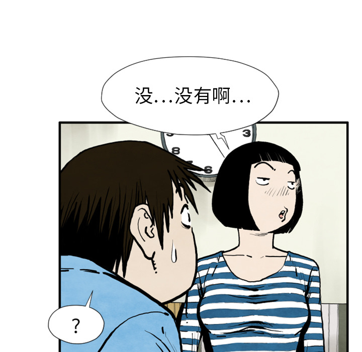 TWOMEN~共存 第 25 章 第35页