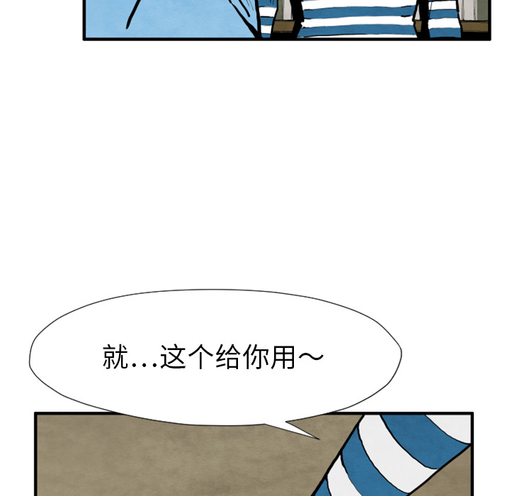 TWOMEN~共存 第 25 章 第36页