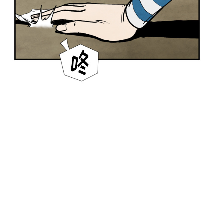 TWOMEN~共存 第 25 章 第37页