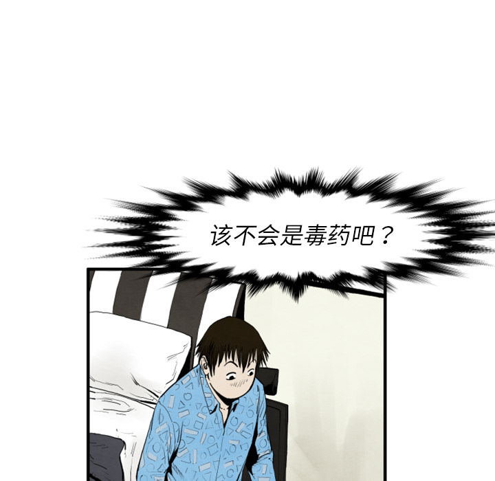 TWOMEN~共存 第 25 章 第40页