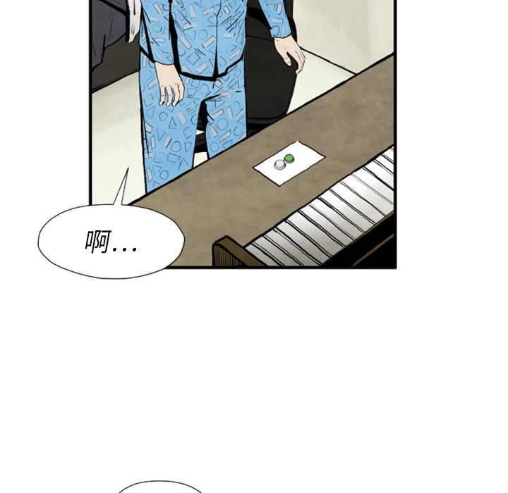TWOMEN~共存 第 25 章 第41页
