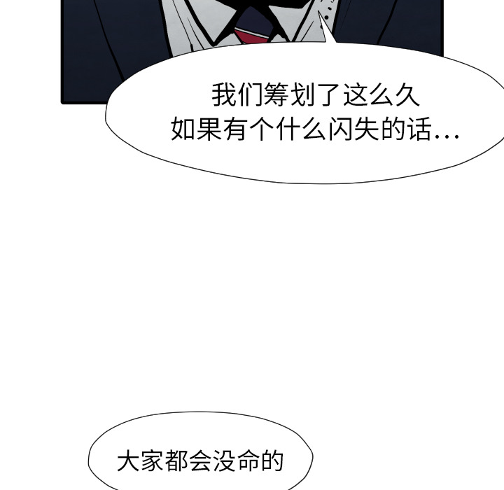 TWOMEN~共存 第 25 章 第80页