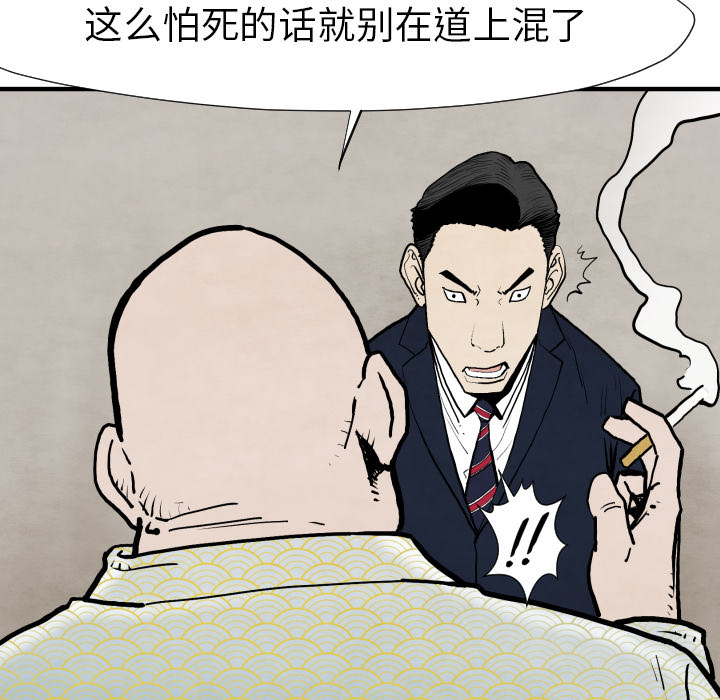 TWOMEN~共存 第 25 章 第83页