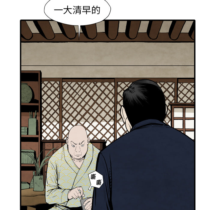 TWOMEN~共存 第 25 章 第66页
