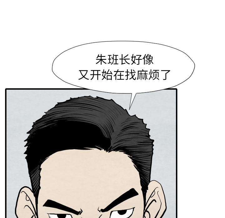 TWOMEN~共存 第 25 章 第68页