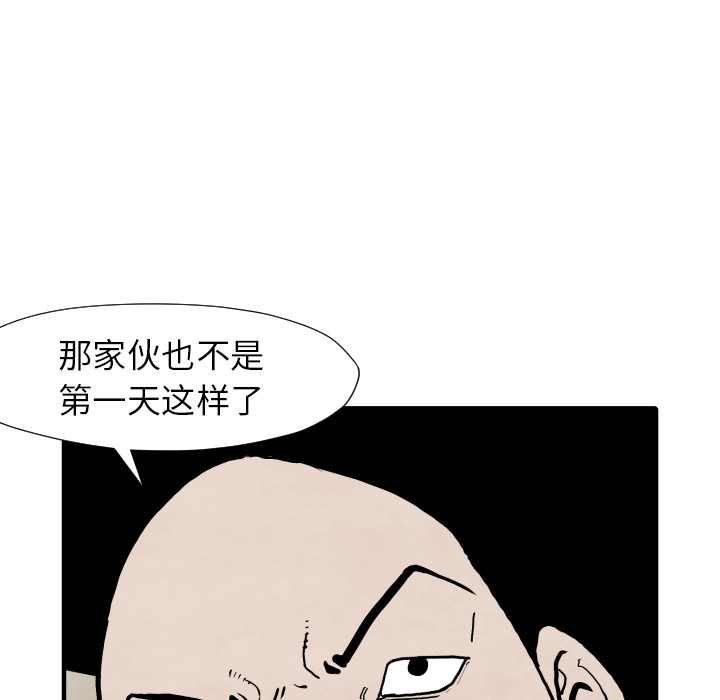 TWOMEN~共存 第 25 章 第70页